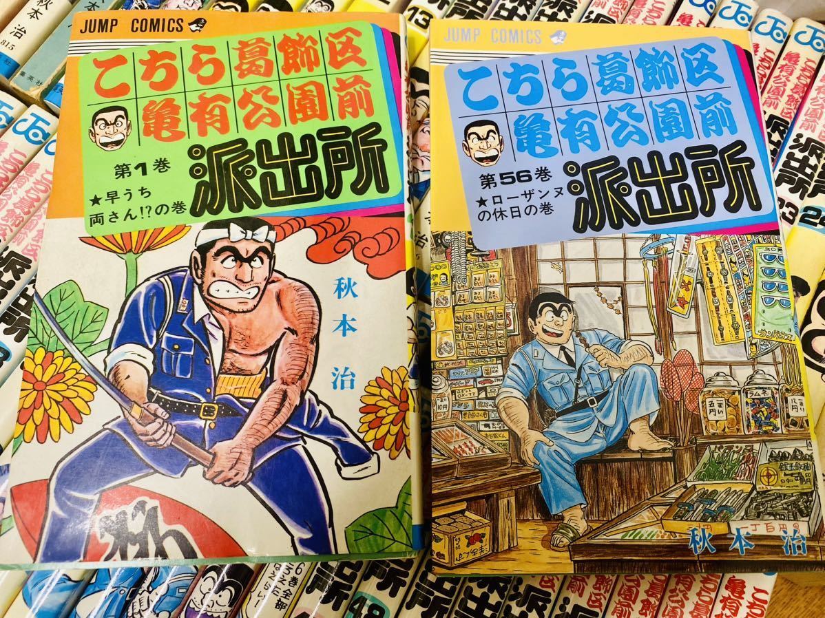 Yahoo!オークション -「こち亀 山止たつひこ」(漫画、コミック) の落札