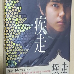 中古DVD 「疾走 スペシャル・エディション」（2枚組/初回生産限定版） 手越祐也/韓英恵/中谷美紀/豊川悦司