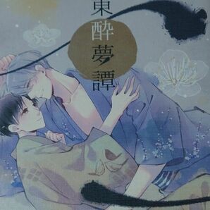 ユーリ!!! on ICE 同人誌 小説 ヴィク勇