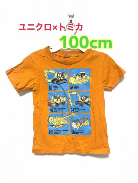 セール　ユニクロ　トミカ　男の子　半袖　tシャツ　100 はたらく車