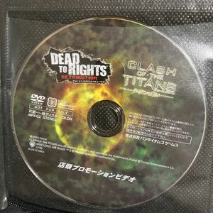 dead to rights clash of the titans 店頭用　非売品　販促　レア　希少　即売m プロモーション　　DVD 店頭放映用　デッドトゥライツ