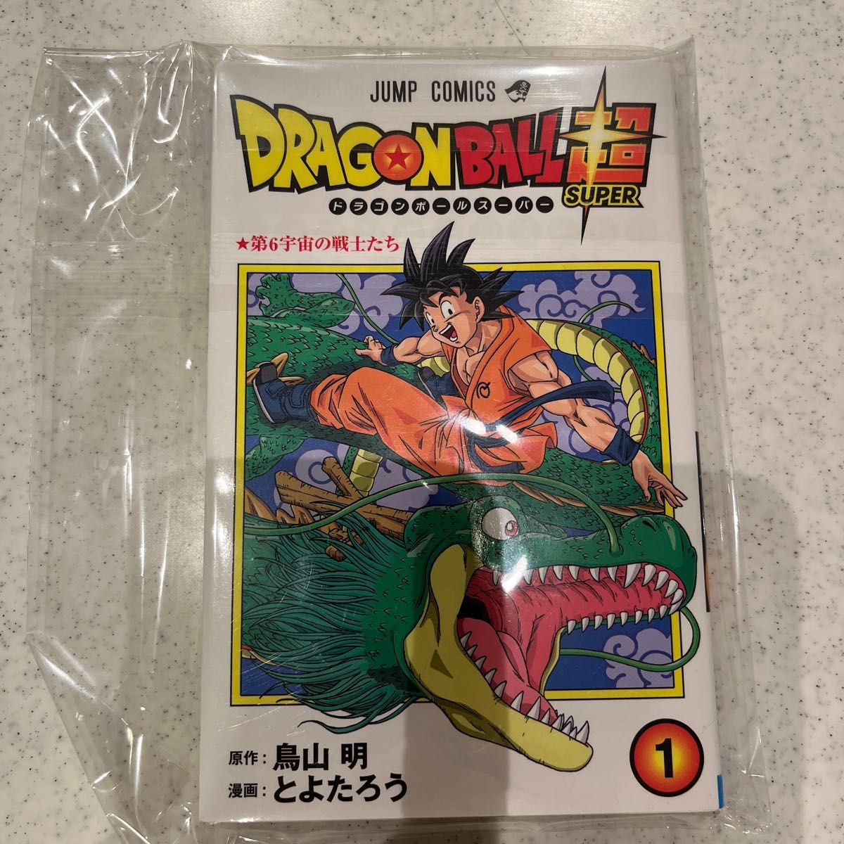 非売品 ドラゴンボール AF カード 2枚セット DBAF とよたろう toyble