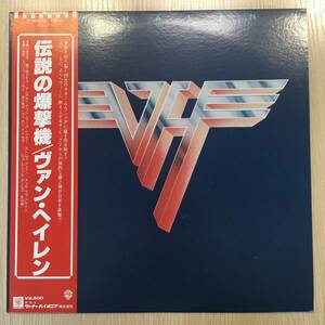 【帯付き】 レコード LP ヴァン ヘイレン Van Halen / Van Halen II 伝説の爆撃機 YOU'RE NO GOOD 悪いあなた 歌詞カード付き qL203