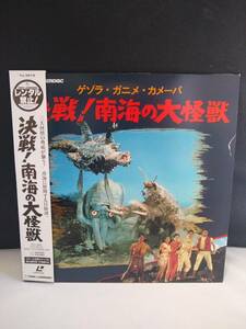 R6654 LD* laser disk gezola*ganime* turtle -ba decision war! southern sea. large monster 