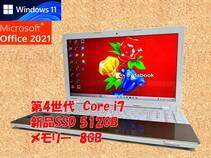 24時間以内発送 フルHD Windows11 Office2021 第4世代 Core i7 4700MQ 東芝 ノートパソコン dynabook 新品SSD 512GB メモリ 8GB 管122