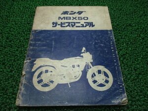 MBX50 サービスマニュアル ホンダ 正規 中古 バイク 整備書 AC03 AC03E 配線図有り MX 車検 整備情報