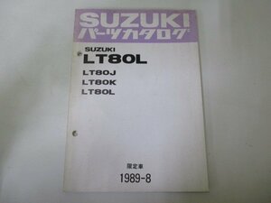 LT80L パーツリスト スズキ 正規 中古 バイク 整備書 LT80J K L 整備に バギー 車検 パーツカタログ 整備書