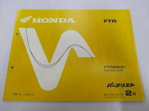 FTR223 パーツリスト 2版 ホンダ 正規 中古 バイク 整備書 MC34-100 KPM Sg 車検 パーツカタログ 整備書