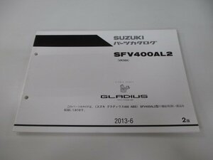 グラディウス400ABS GLADIUS パーツリスト 2版 スズキ 正規 中古 バイク 整備書 VK58A SFV400AL2 ts 車検 パーツカタログ