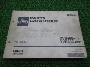 ドラッグスター400 パーツリスト 1版 ヤマハ 正規 中古 バイク 整備書 XVS400 4TR1 2 fH 車検 パーツカタログ 整備書