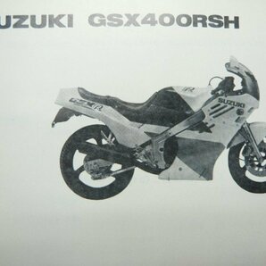 GSX400RSH パーツリスト スズキ 正規 中古 バイク 整備書 GK71F-100001～ 整備に役立ちます pz 車検 パーツカタログ 整備書の画像2
