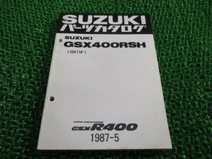 GSX400RSH パーツリスト スズキ 正規 中古 バイク 整備書 GK71F-100001～ 整備に役立ちます pz 車検 パーツカタログ 整備書