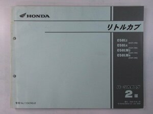 リトルカブ パーツリスト 2版 ホンダ 正規 中古 バイク 整備書 AA01-350 360 C50L C50LM Ac 車検 パーツカタログ 整備書