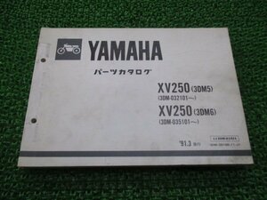 XV250ビラーゴ パーツリスト ヤマハ 正規 中古 バイク 整備書 3DM5 3DM6 3DM 3DM qs 車検 パーツカタログ 整備書