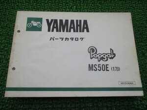 ポップギャル パーツリスト 1版 ヤマハ 正規 中古 バイク 整備書 MS50E 17J kH 車検 パーツカタログ 整備書