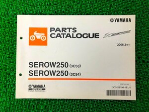 セロー250 パーツリスト ヤマハ 正規 中古 バイク 整備書 3C53 3C54 G340E DG11J SEROW250 BL 車検 パーツカタログ 整備書