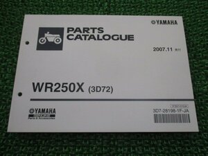 WR250X パーツリスト ヤマハ 正規 中古 バイク 整備書 3D72 G363E DG15J rm 車検 パーツカタログ 整備書