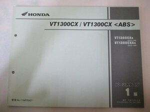 VT1300CX ABS パーツリスト 1版 ホンダ 正規 中古 バイク 整備書 SC61-100 MFR VT1300CX VT1300CXA bU 車検 パーツカタログ 整備書