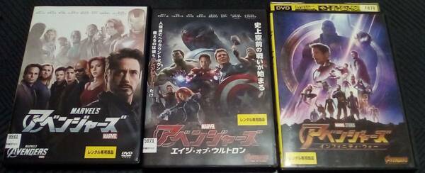 アベンジャーズ + エイジ・オブ・ウルトロン + インフィニティ・ウォー 　セット レンタル版 DVD