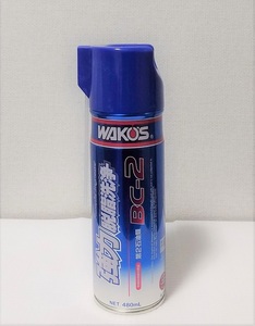 即納!! 送料無料♪ ワコーズ BC-2 強力洗浄剤 ブレーキ&パーツクリーナー WAKO’S A182 480ml A182 和光ケミカル 