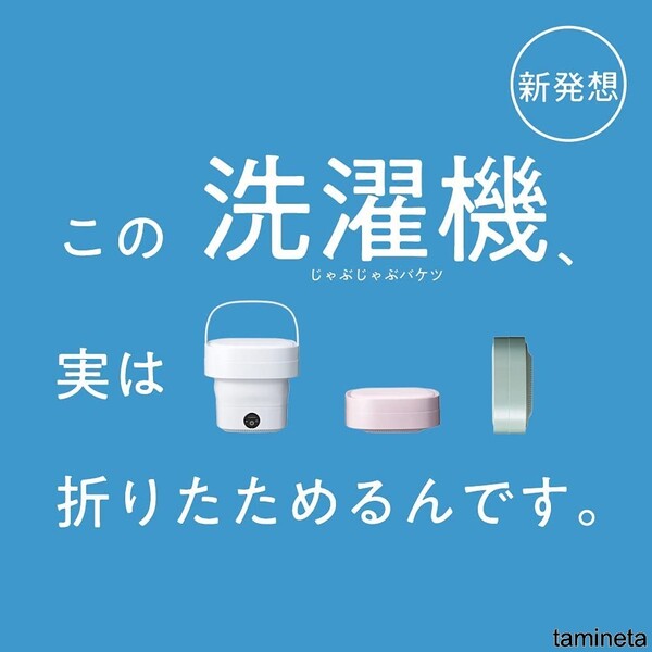 コンパクトな折り畳める洗濯機 小型 標準 デリケート 4.5L 10W 洗い方 2種類 ホワイト 旅行 分別洗い 持ち運び 小物洗いにおすすめの洗濯機