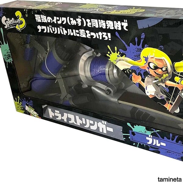 トライストリンガー スプラトゥーン3 水鉄砲 ブルー 20回発射 ナワバリバトル 3方向発射 プール 外 夏は外でもスプラトゥーン