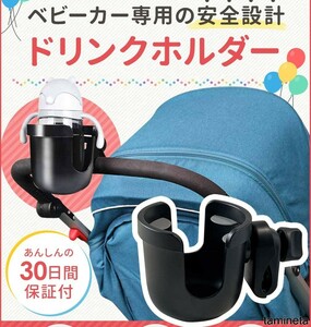 stroller drink holder drink cup PET bottle clip easy installation prevention feeding bottle black baby .. childcare this ..... convenience 