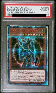 PSA10 カオスソルジャー　開闢の使者　20th 遊戯王