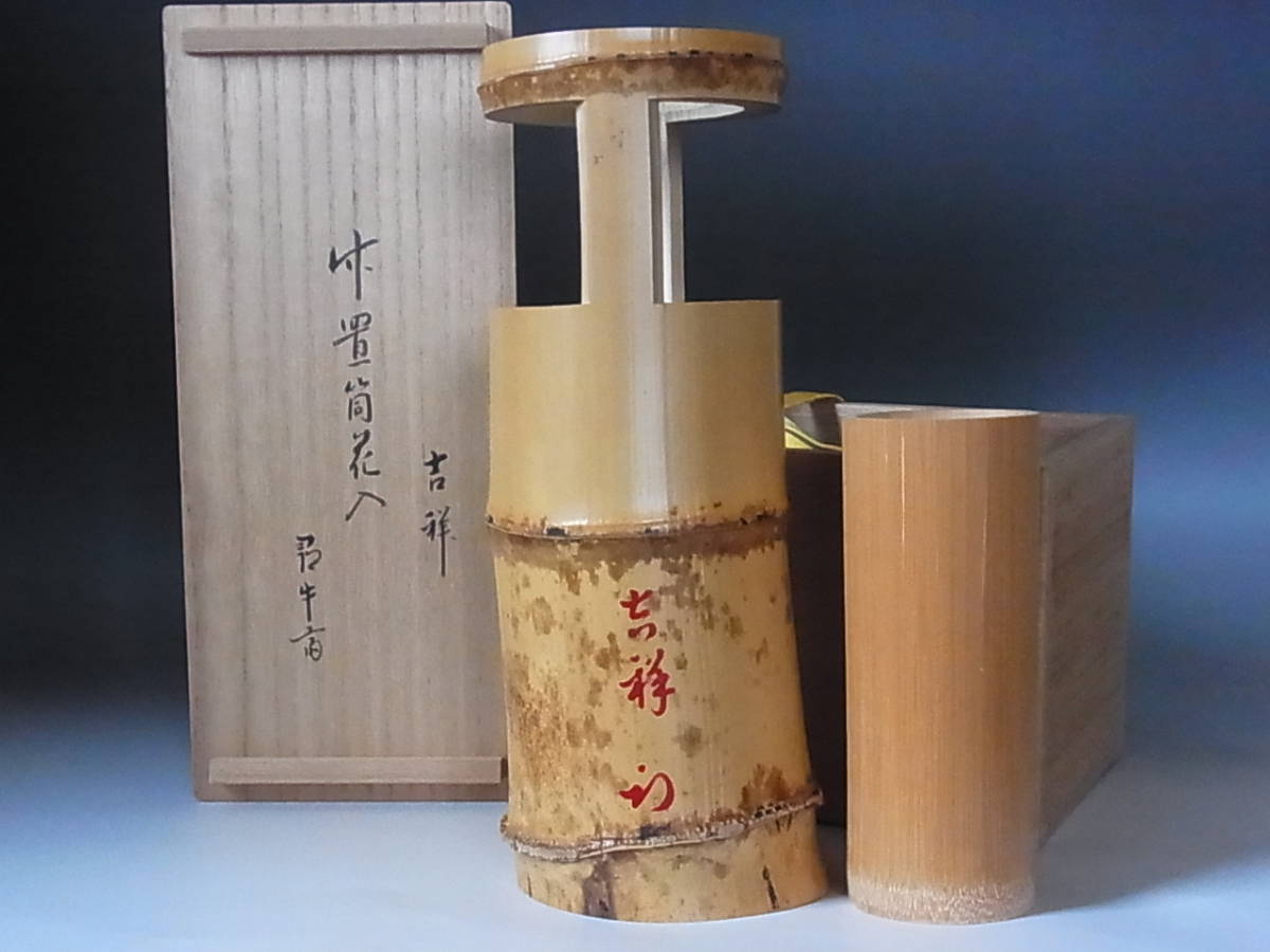 2023年最新】ヤフオク! -置筒の中古品・新品・未使用品一覧