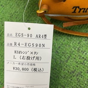 久保田スラッガー 江頭重利90歳記念限定グラブ 軟式用 R4-EGS90N AR4型 超限定商品 定価30,800円 新品未使用品の画像5