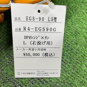 久保田スラッガー 江頭重利90歳記念限定グラブ 硬式用 R4-EGS90G L5型 超限定商品 定価55,000円 新品未使用品の画像6