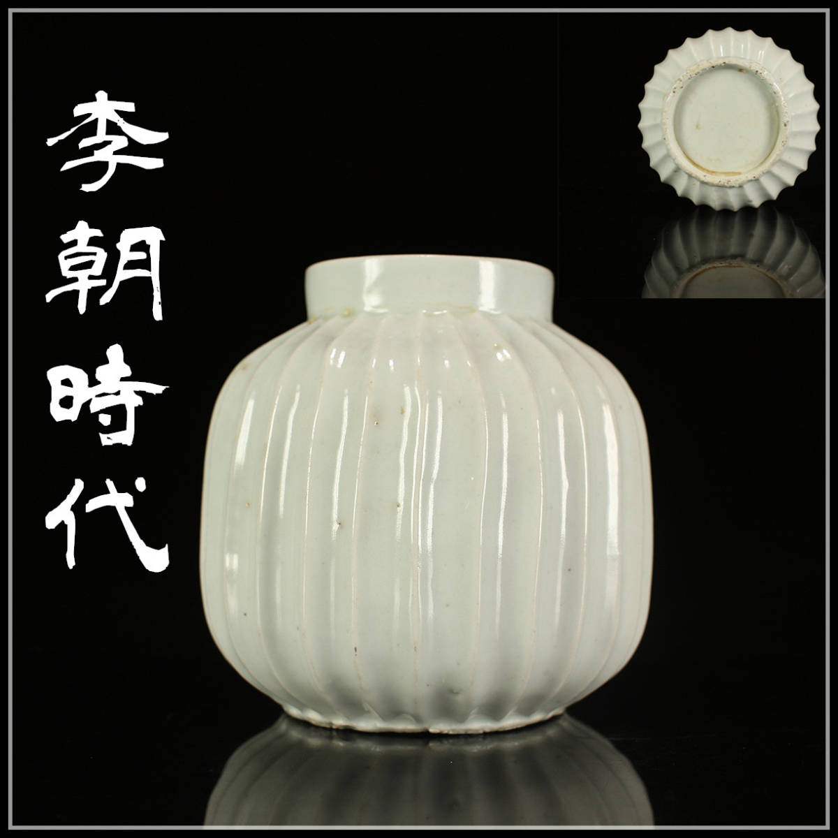 李朝 朝鮮焼 鉄釉花瓶 | www.sugarbun.com