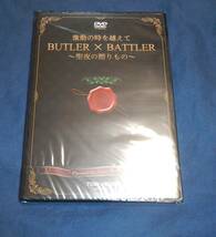 ☆DVD☆激動の時を超えて☆BUTLER × BATTLER☆聖夜の贈り物☆_画像1