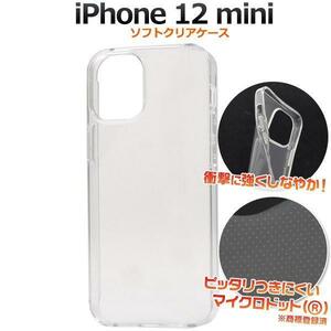 iPhone 12 mini アイフォン マイクロドット ソフトクリアケース