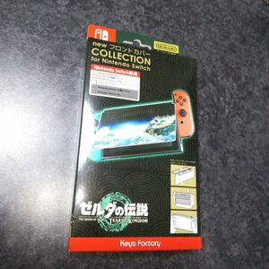 new フロントカバー COLLECTION for Nintendo Switchゼルダの伝説 未使用品