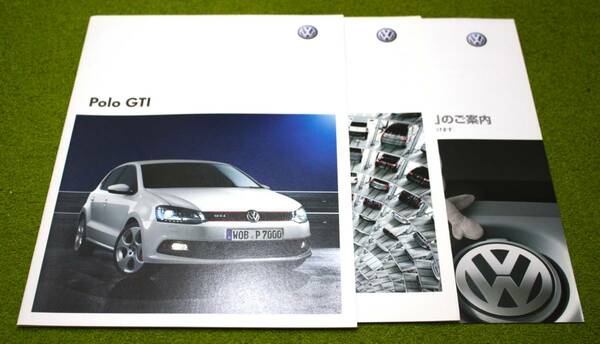VOLKSWAGEN POLO GTI　本体カタログ（2010年）オプション価格表、VolkswagenLINEUP3点セット