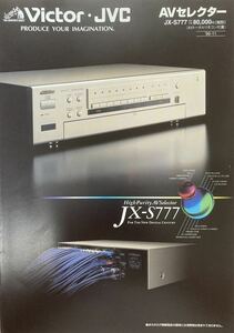 Victor AVセレクター JX-S777 製品カタログ A4 6ページ