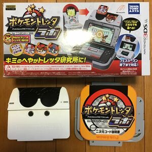 ニンテンドー3DS ポケモントレッタ ラボ　+トレッタ