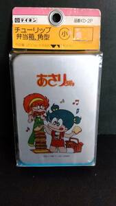  Showa Retro ... Chan aluminium lunch box unopened rare . book type * Shogakukan Inc. elementary school two year raw *. mountain ...* Ciao *......