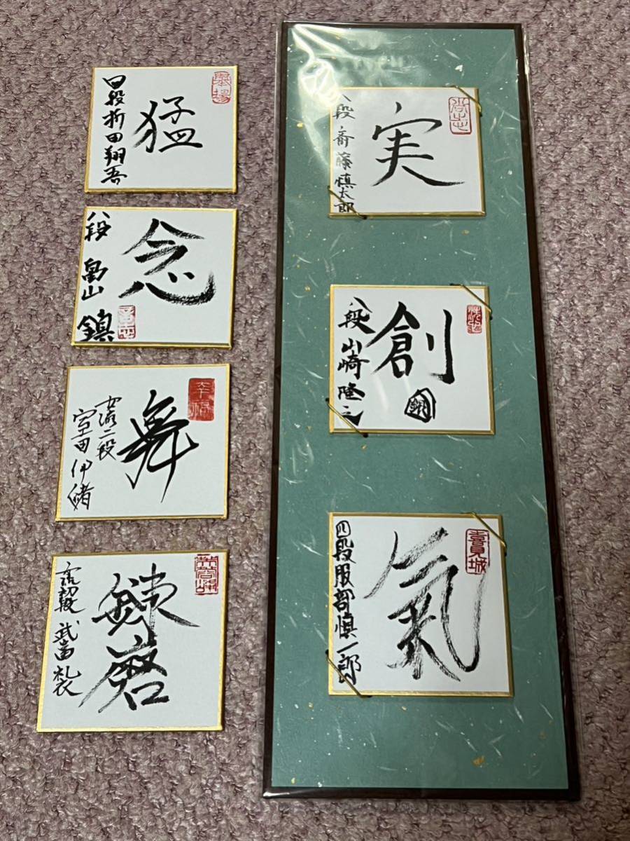 Shogi★Saito 8th Dan, Yamazaki 8th Dan, Hattori 4th Dan, 4 others, Autographed mini colored paper set (with hanging scroll), hobby, Sports, Practical, Go, Shogi, Shogi