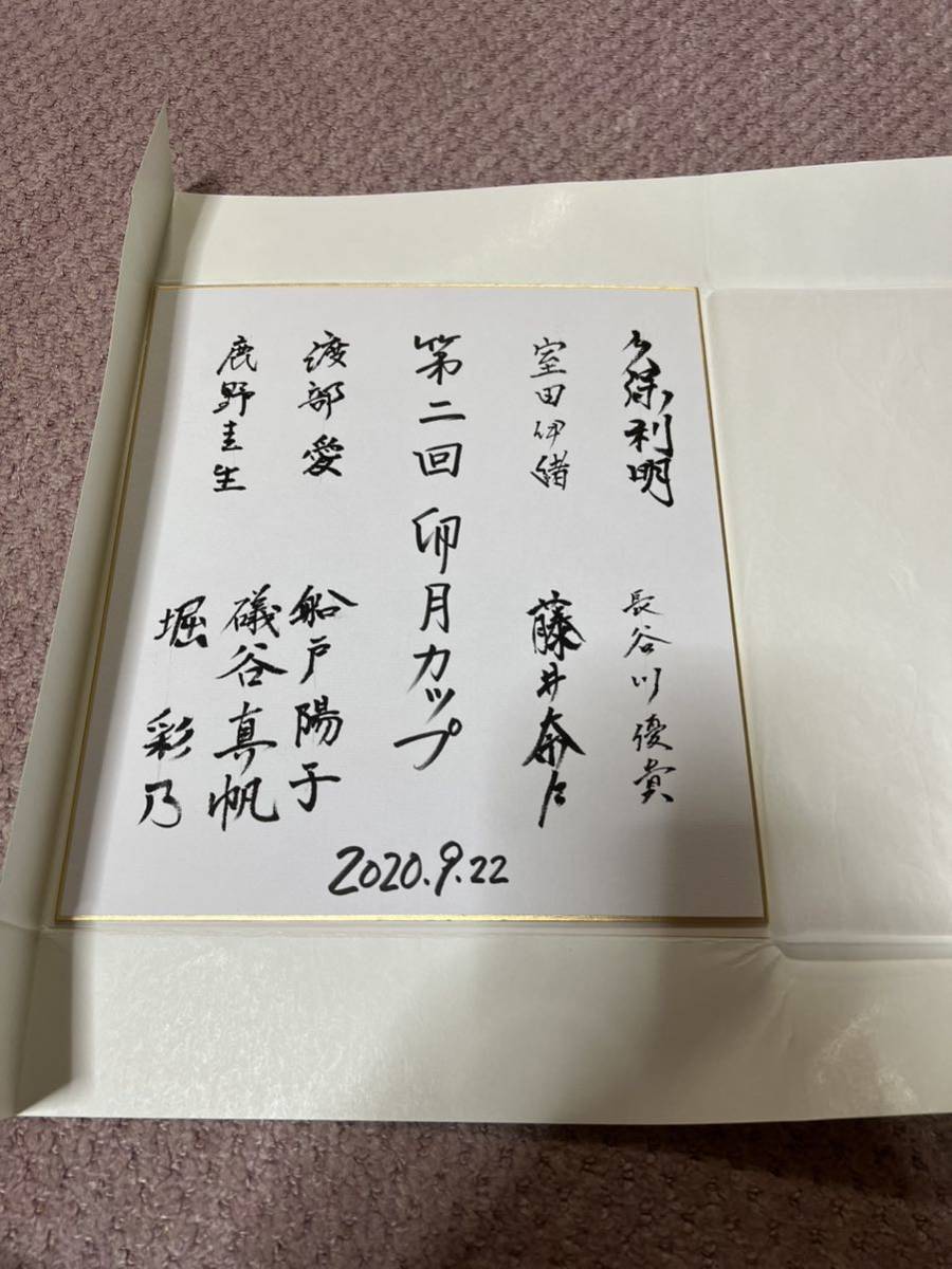 Shogi★Kubo Tomoaki 9º Dan, Ai Watanabe, Tercer Dan, y otros, tablero de mensajes autografiado, pasatiempo, Deportes, Práctico, Ir, shogui, shogui