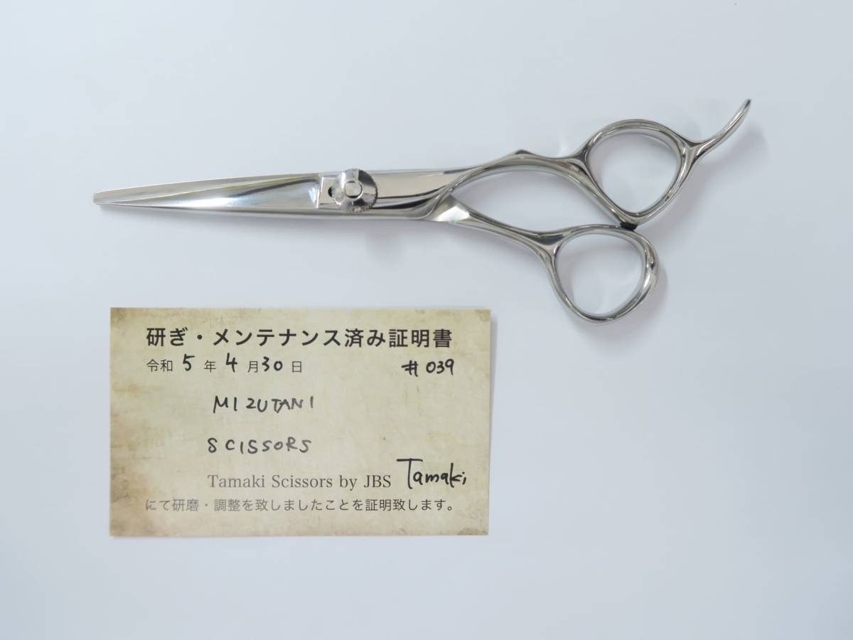 Bランク【シザーズ内山 scissors UCHIYAMA】 5.5 シザー 美容師・理容