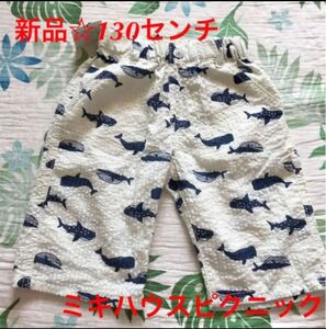 お値下げ！新品☆ミキハウス ピクニック 可愛いクジラ柄ハーフパンツ 130センチ　 ショートパンツ 柄パンツ ハーフパンツ