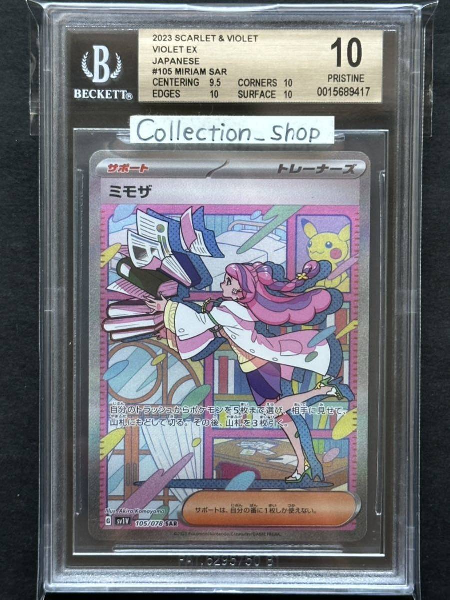 ヤフオク! -「ミモザ sar bgs」の落札相場・落札価格