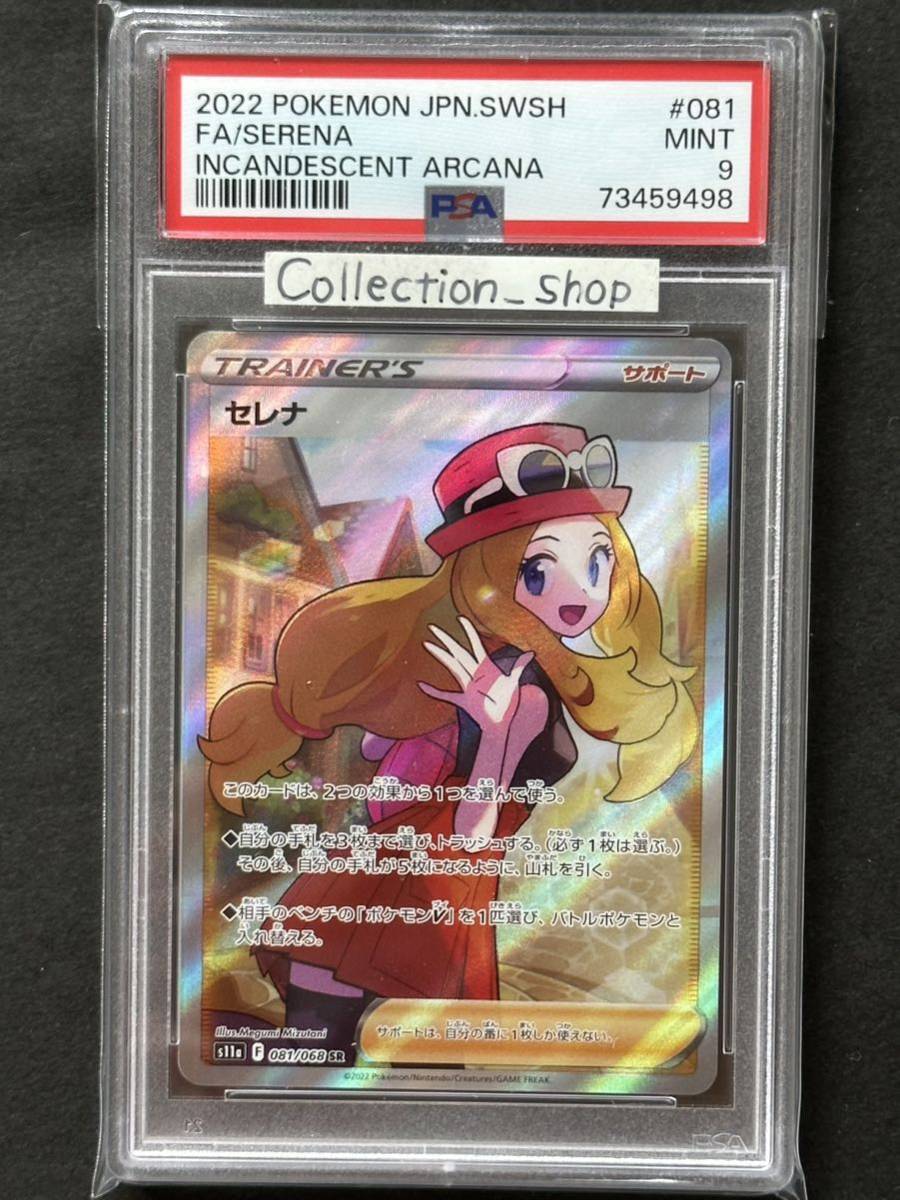 ヤフオク! -セレナ srの中古品・新品・未使用品一覧 ヤフオク! -セレナ srの中古品・新品・未使用品一覧