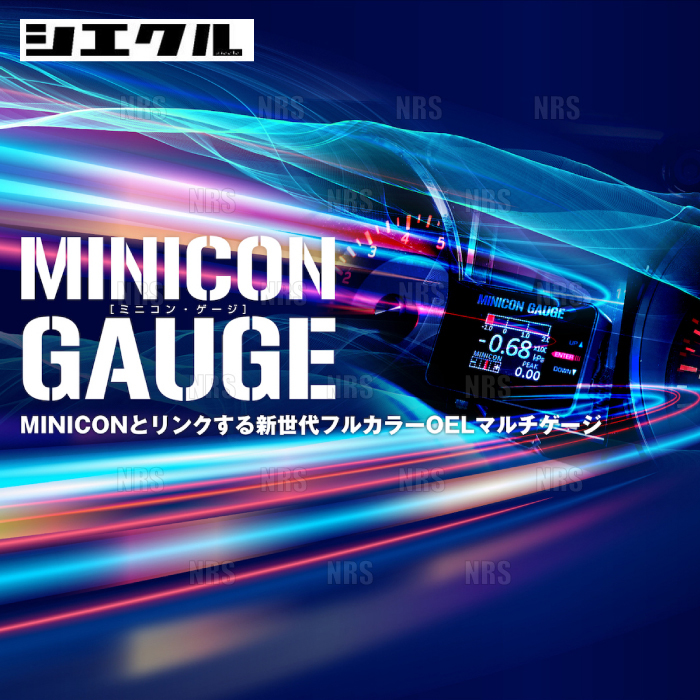 siecle シエクル MINICON GAUGE ミニコンゲージ ランドクルーザープラド TRJ150W/TRJ151W 2TR-FE 17/9~ (MCG-UT1