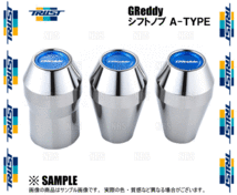 TRUST トラスト GReddy シフトノブ A-TYPE 汎用タイプ 5速/6速 マニュアル/MT車 (GSK-A01/14500571_画像2