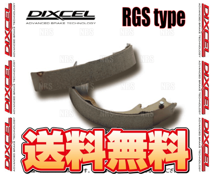DIXCEL ディクセル RGS type (リアシュー) カローラ フィールダー NZE161G/NZE164G/ZRE162G 12/4～14/4 (3154846-RGS