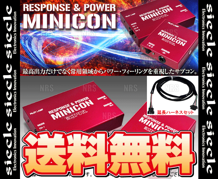 siecle シエクル MINICON ミニコン ＆ 延長ハーネス シエンタ NCP81G/NCP85G 1NZ-FE 03/8～15/7 (MC-T01A/DCMX-E20