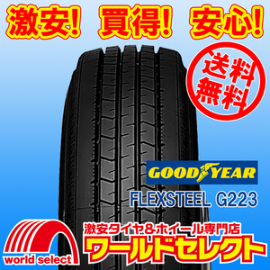 送料無料(沖縄,離島除く) 4本セット 新品タイヤ 225/60R17.5 116/114L LT TL グッドイヤー FLEXSTEEL G223 バン・小型トラック用